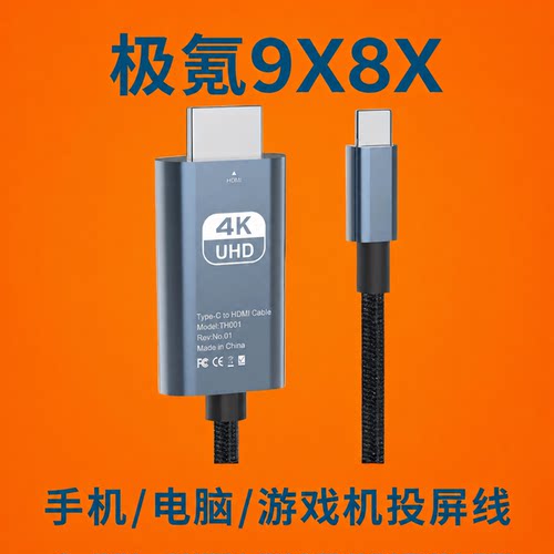 适用于极氪9X8X投屏线电脑手机游戏机HDMI转TypeC直连视频线