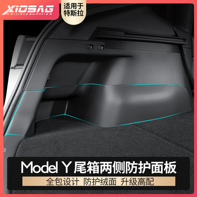 特斯拉modelY后备箱防护垫保护垫