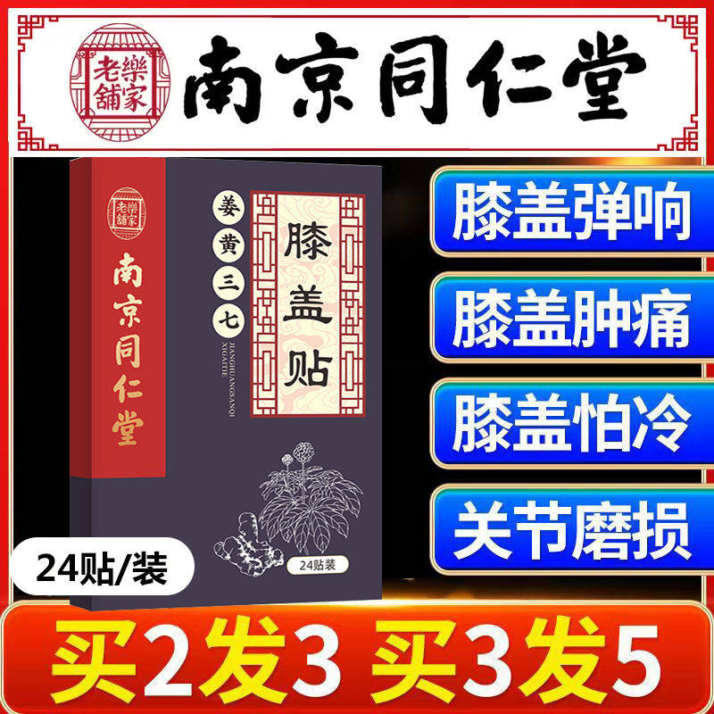 艾草膝盖贴疼痛贴艾灸贴自发热生姜贴艾叶颈椎贴腿酸背痛贴腰椎贴,居家日用,膝部防护用品,淘宝优惠券,粉丝福利购,淘宝优惠卷