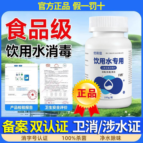 【卫消字/涉水-双认证】北京直发