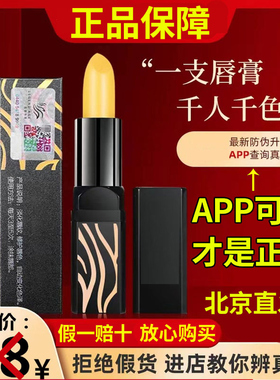 传奇今生红樱桃微商同款变色唇膏