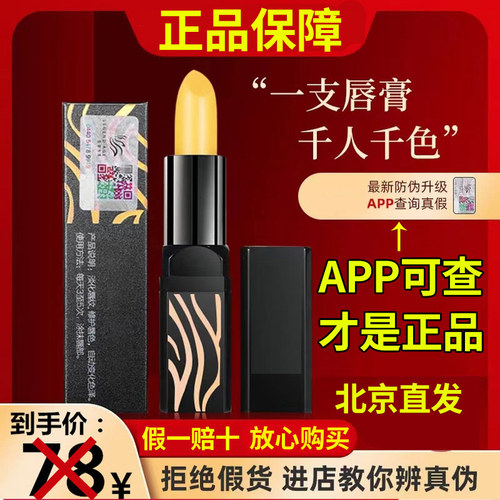 传奇今生红樱桃微商同款变色唇膏