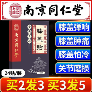 艾草膝盖贴疼痛贴艾灸贴自发热生姜贴艾叶颈椎贴腿酸背痛贴腰椎贴