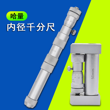哈量接杆两点内径千分尺150-3000/250-4000/250-5000/250-6000mm