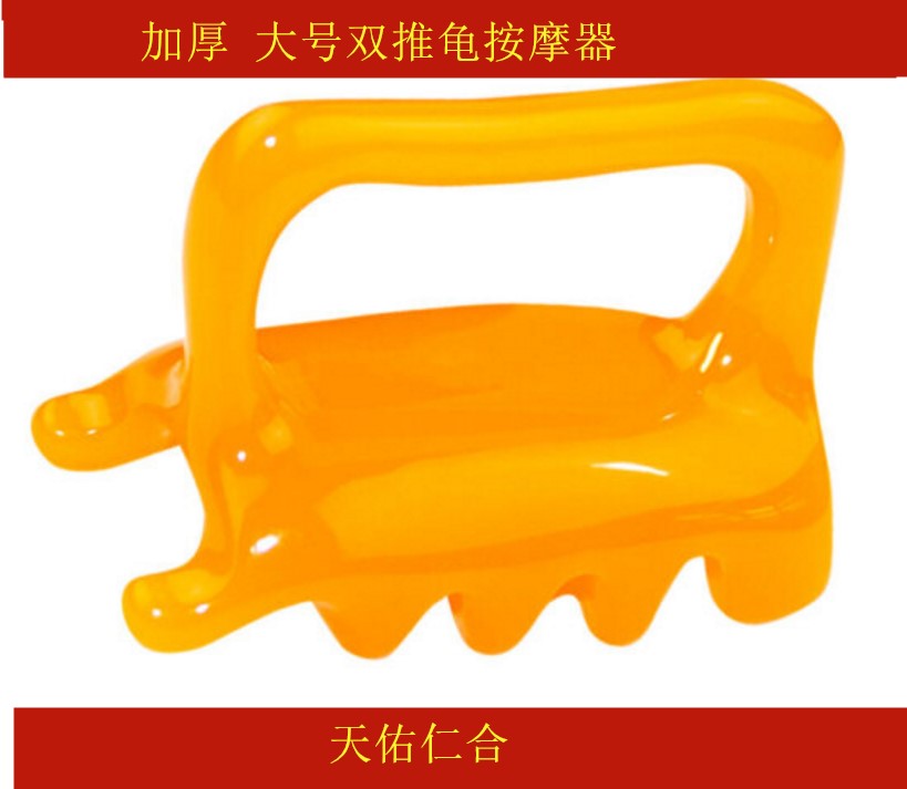 加厚蜜蜡双推按摩龟推拿按摩颈椎脊椎按摩器全身经络树脂按摩狗虎