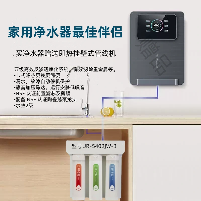 智能净水机贺众净水机