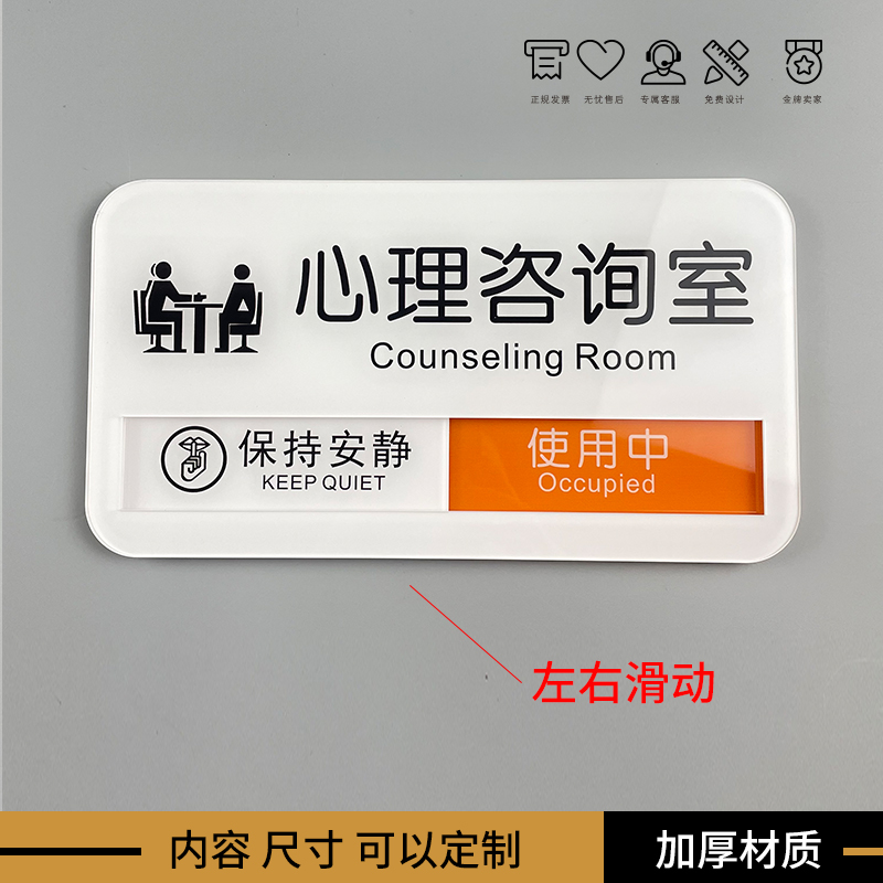 沙盘咨询室心理咨询室门牌辅导情绪宣泄游戏室学校健康心理疏导-封面