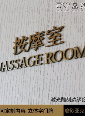 磨砂亚克力标识牌边缘细腻