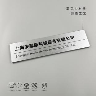 亚克力仿金属门牌倒边工艺标识牌科室牌定制黏贴安装提示牌部门牌