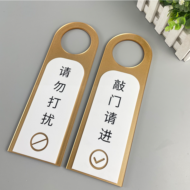 请勿打扰敲门请进挂牌会议中请勿打扰 使用中空闲中高档挂牌定制