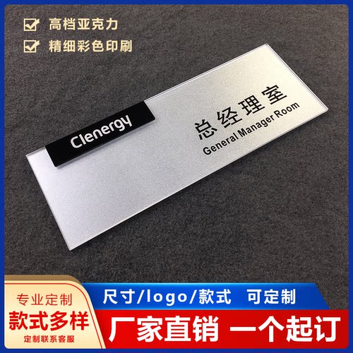 定制高档办公室部门牌科室牌