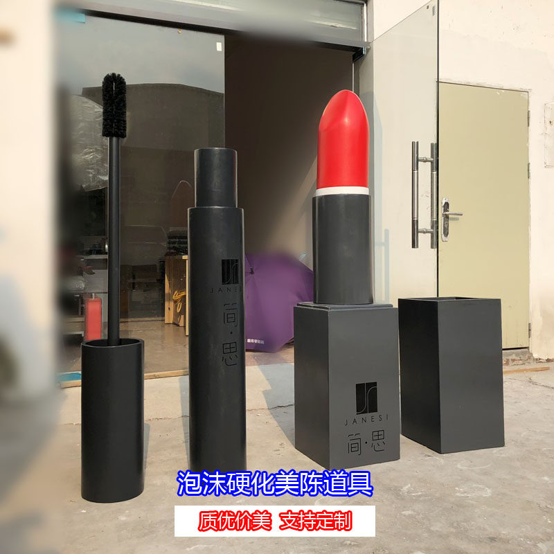 橱窗大型仿真化妆品口红香水瓶道具美陈堆头景观摆件模型定制做