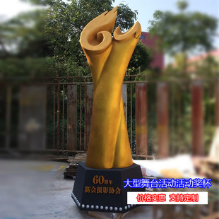 广东深圳泡沫颁奖舞台艺术活动大型金色奖杯美陈景观模型定制雕塑