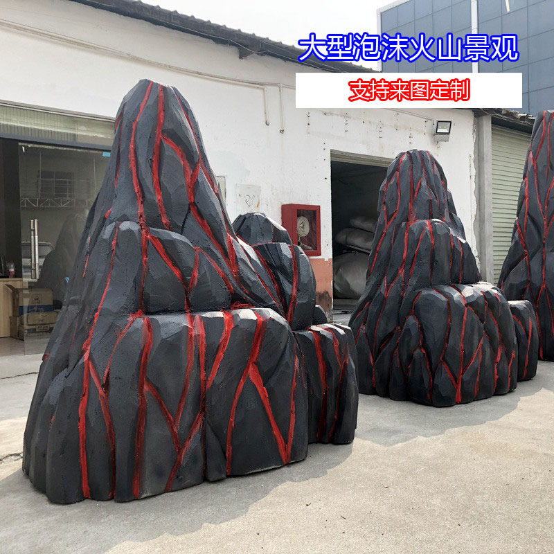 深圳泡沫雕塑大型仿砂岩喷发火山流动岩浆展览示景观模型道具定制