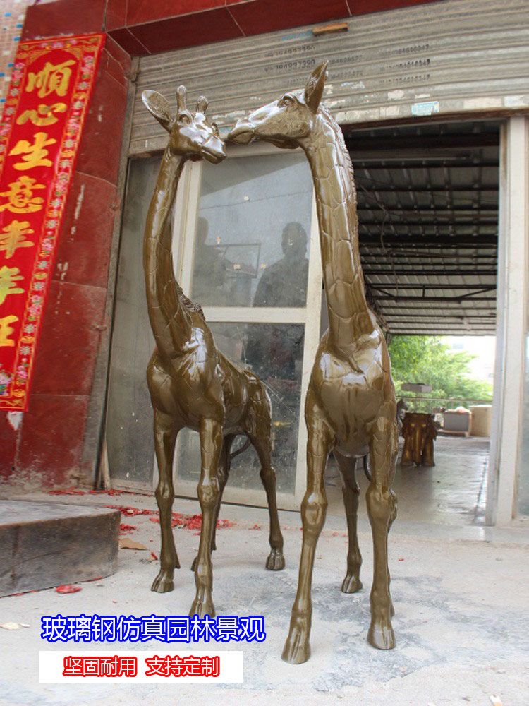公园园林户外广场商业购物街大型玻璃钢长颈鹿景观小品摆件雕塑