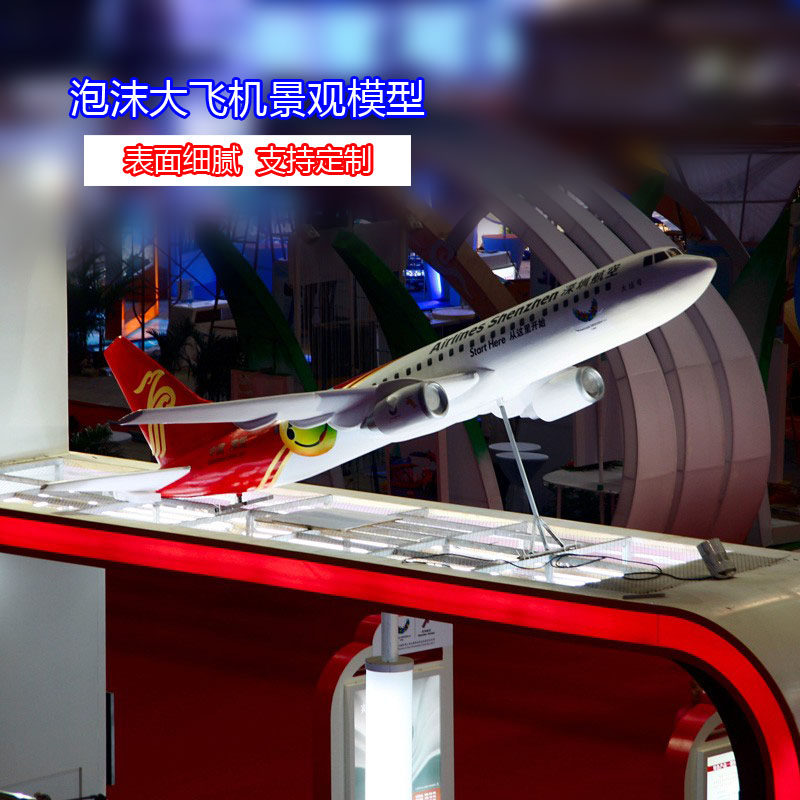 航空展馆高交会馆科技馆悬挂落地摆放大型雕塑仿真飞机模型定制