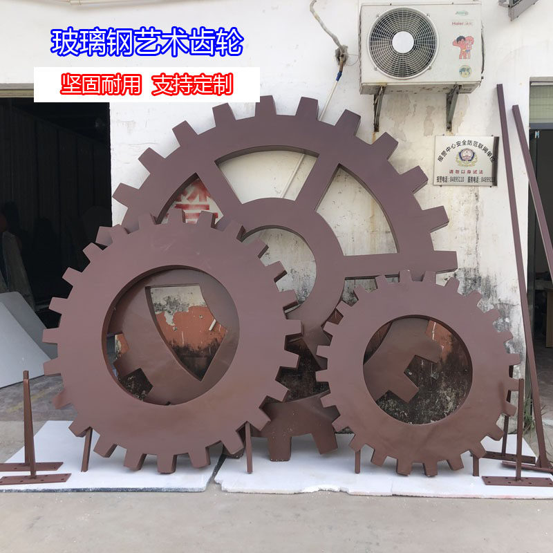 玻璃钢大型户外落地支撑工业风齿轮艺术美陈装置艺术摆件景观雕塑