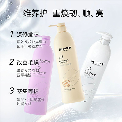 博柔柔顺修护强韧防断洗发水干性