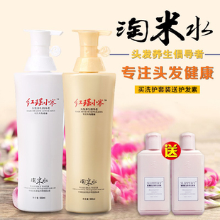 正品包邮红瑶淘米水洗发水+护发素还原酸控油去屑滋润洗发露套装