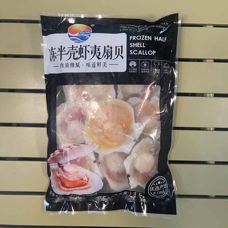 日式烧鸟烤串关东煮铁板冷鲜半成品商用冻半壳虾夷贝1公斤10只