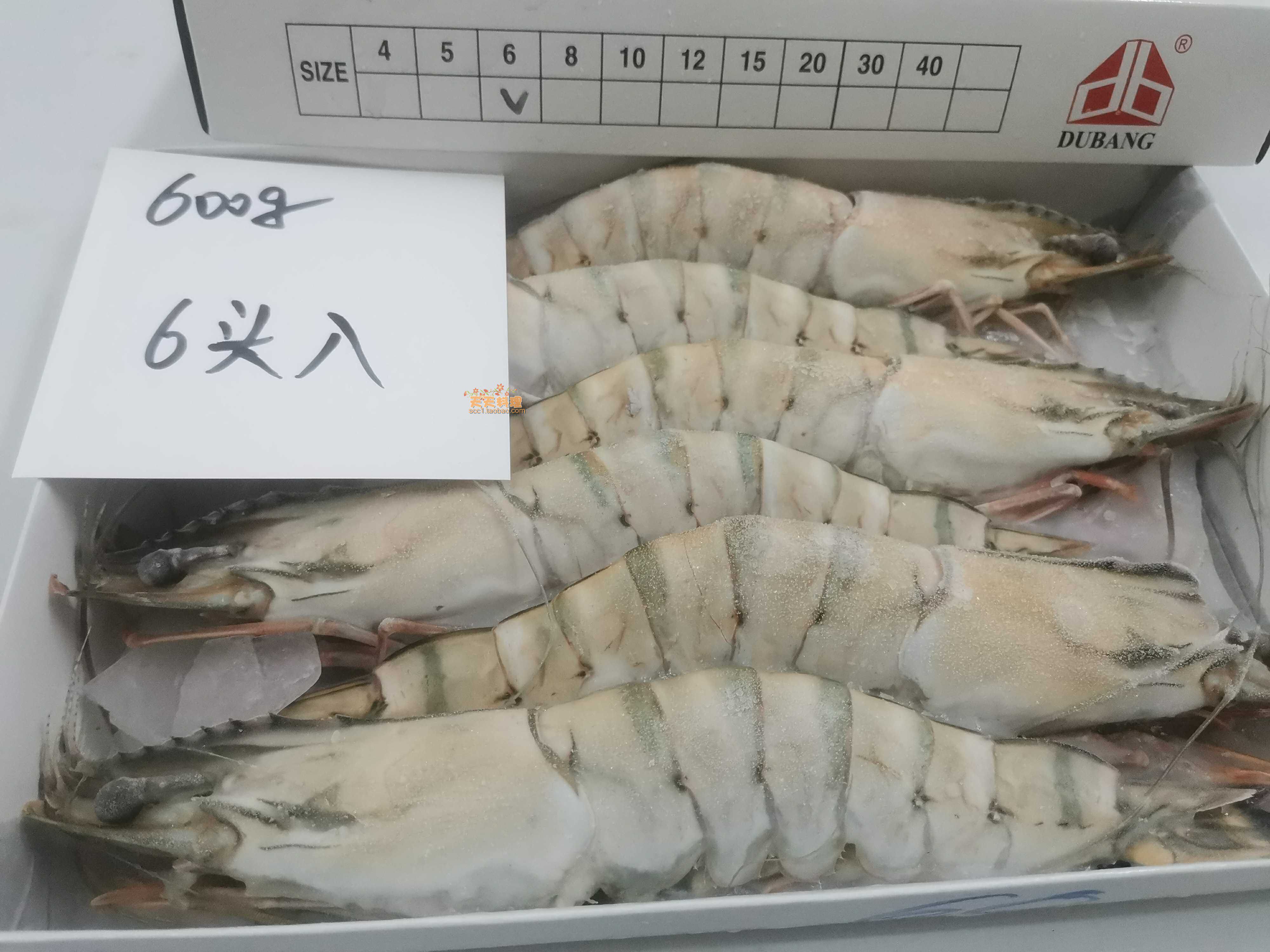 『 天天料理 』料理食材 冷冻虎虾6头600g装 水产