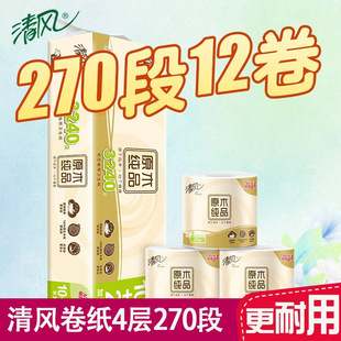 清风卷纸3层270段卫生家庭卫生纸卷筒纸B24C2SCN厕纸长卷12卷