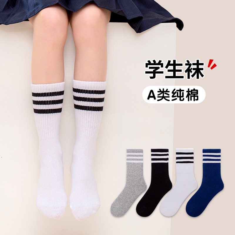 圣恩贝简约中筒袜四季无骨学生袜