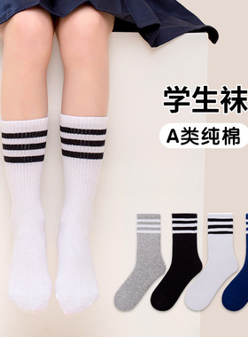 儿童中长筒袜子棉袜无骨春秋冬男女童三杠白色高筒学生表演舞蹈袜