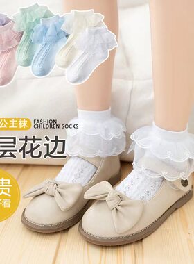 儿童花边袜春夏薄款中筒双层蕾丝棉袜宝宝袜子女童公主白色舞蹈袜