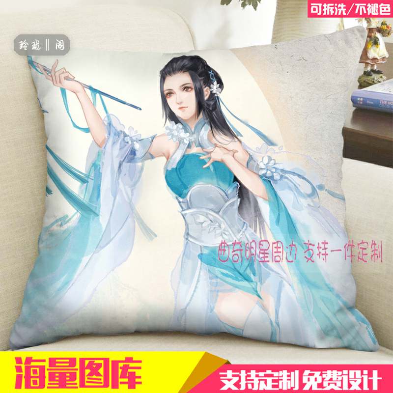 吧唧动漫 手游楚留香周边抱枕蔡居诚方思明邱居新靠枕