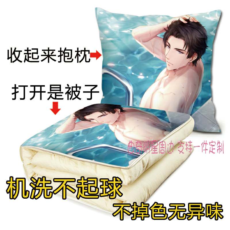 恋与制作人周边白起李泽言许墨周棋洛抱枕动漫二次元靠枕头被子
