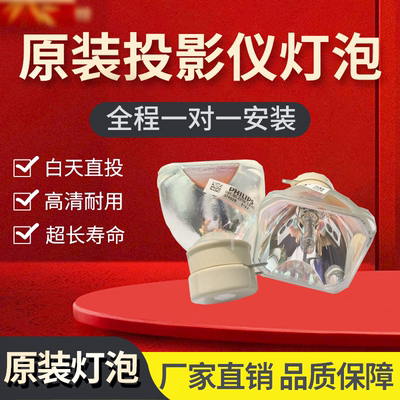 松下投影机原装超长寿命灯泡