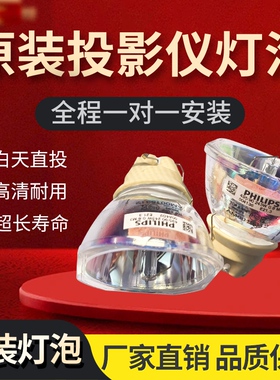 适用爱普生爱普生灯泡CB-X49 FH06 E10 W06 FH52 LP97投影机灯泡