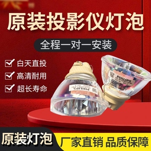 适用爱普生投影机灯泡CO-W01 CO-FH01 CO-FH02 CB-U50投影仪灯泡