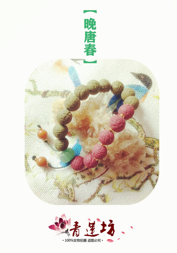 提神疏肝手工天然合香珠手串