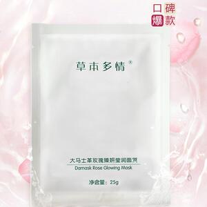 草本多情大马士革玫瑰臻颜莹润面膜补水保湿易吸收男女