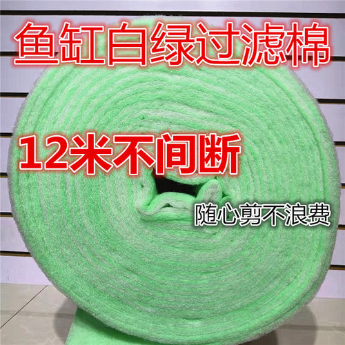 鱼缸棉过滤棉水净化棉