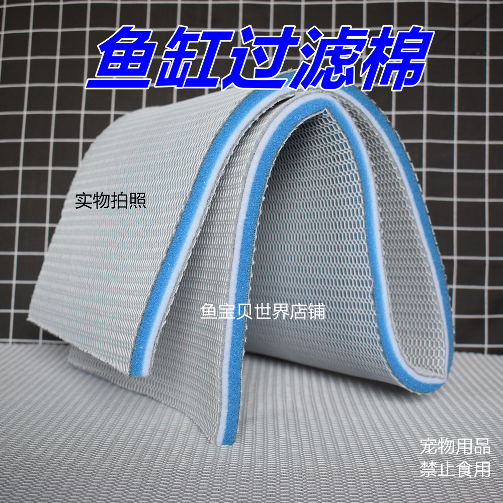 鱼缸过滤棉定制过滤棉水过滤加厚净水棉鱼水族箱替换海绵过滤材料,宠物/宠物食品及用品,过滤材料,淘宝优惠券,粉丝福利购,淘宝优惠卷