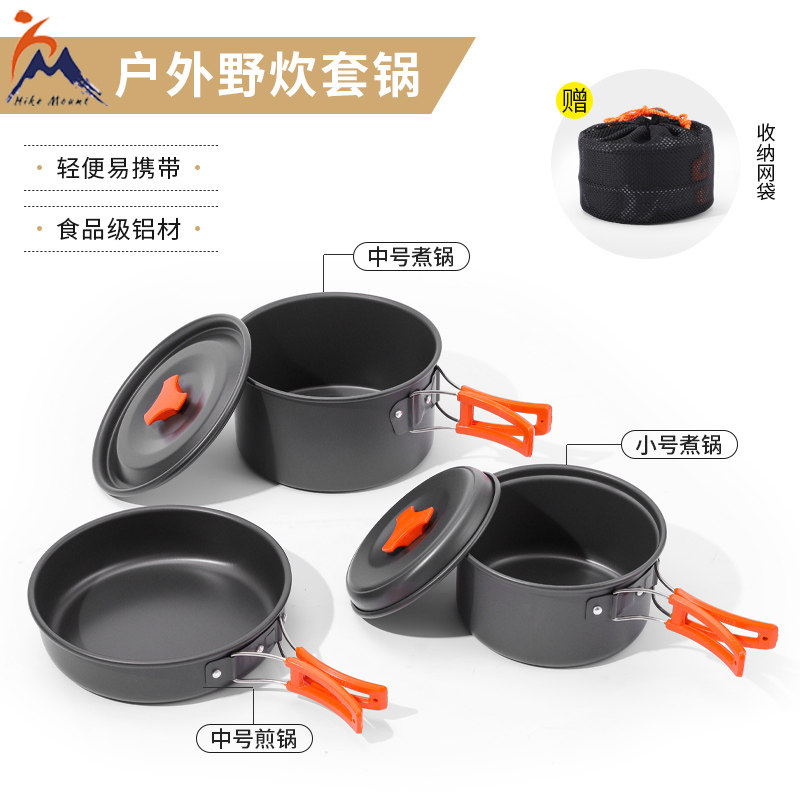 便携式野炊套锅组合2-3人