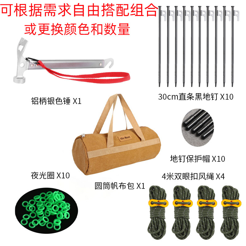 HikeMount户外地钉包套装图片