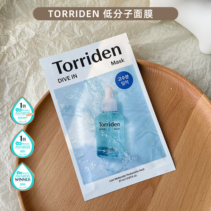 10片和6片装哦！torriden面膜