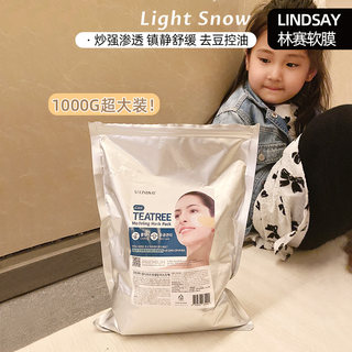 韩国lindsay林赛茶树软膜清洁毛孔控油补水保湿lindsay面膜去角质