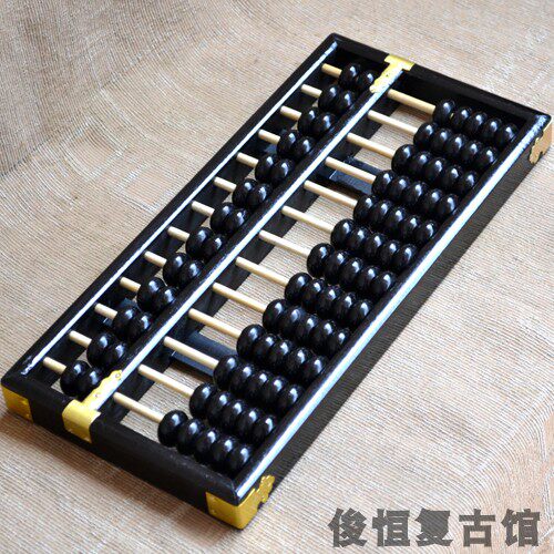 复古怀旧老式13档7珠中号黑色算盘小学生二年级珠算珠心算实木珠