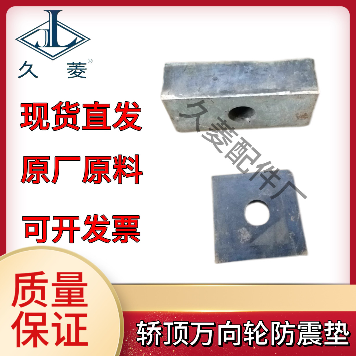 电梯配件/轿顶万向轮防震垫/西子/通力/韦伯/日立/三菱/迅达等等图片