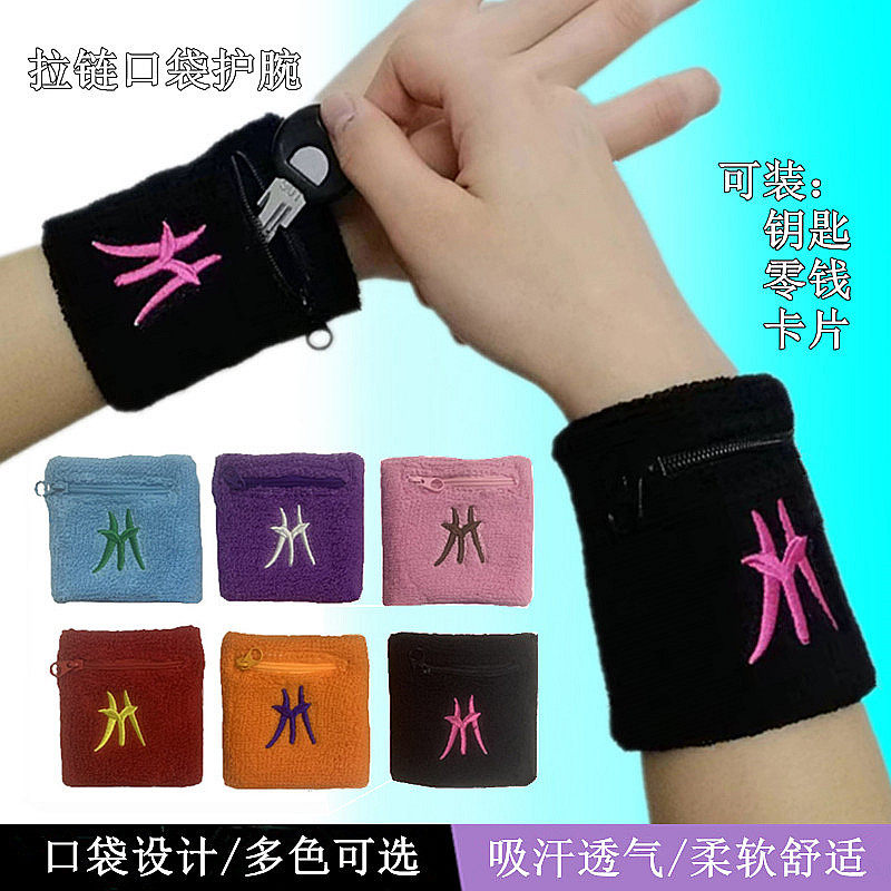运动护腕加压防扭伤护手腕绷带男女口袋拉链护腕透气吸汗全棉护具,运动/瑜伽/健身/球迷用品,运动护腕,淘宝优惠券,粉丝福利购,淘宝优惠卷