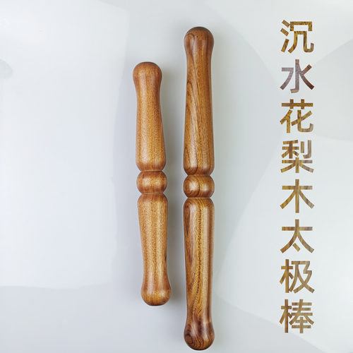 花梨木实木千斤太极棍行功养生