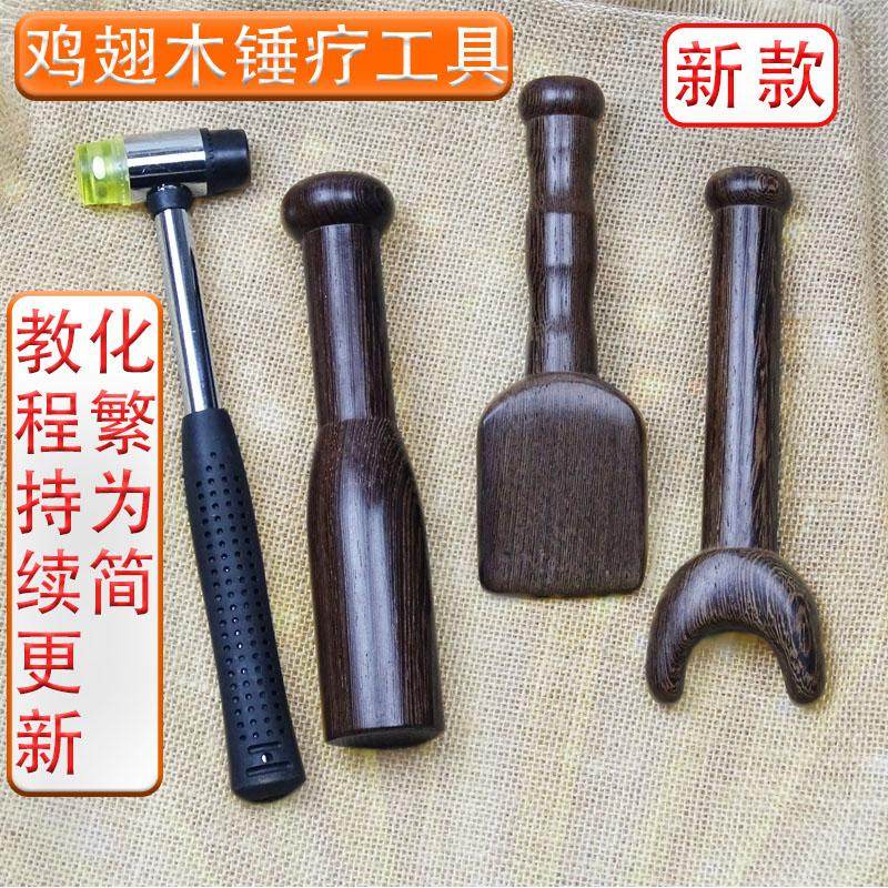 鸡翅木按摩锤经络养生