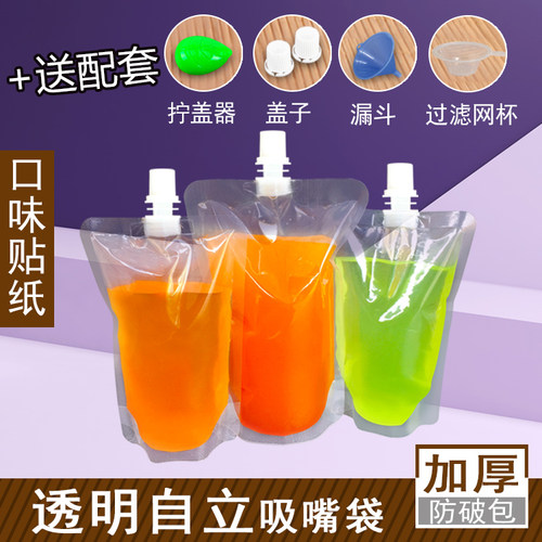 豆浆果汁饮料奶茶外卖打包吸嘴袋