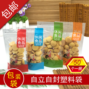 休闲食品包装袋 自封立饼干糖果小吃雪花酥零食试吃蜜饯塑料袋子