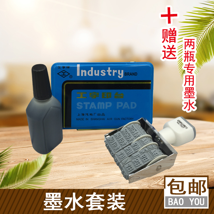 包装塑料膜袋日期章墨水日期章